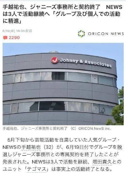 日本杰尼斯人气艺人手越祐宣布退社 今后或将来中国开启实业家人生 杰尼斯事务所