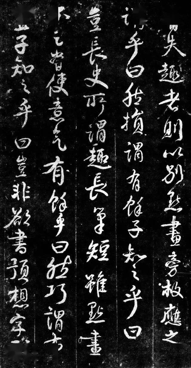 颜真卿行书经典《述张长史笔法十二意》_搜狐网
