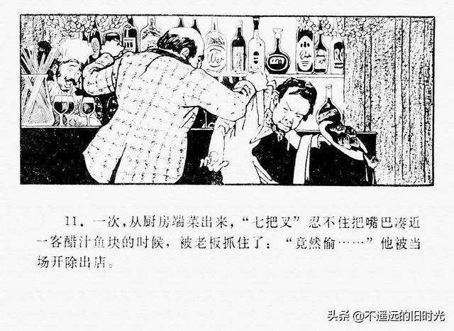 西游记插曲枉凝眉曲谱(3)