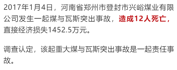 5起重特大煤矿事故,调查报告 警示视频!