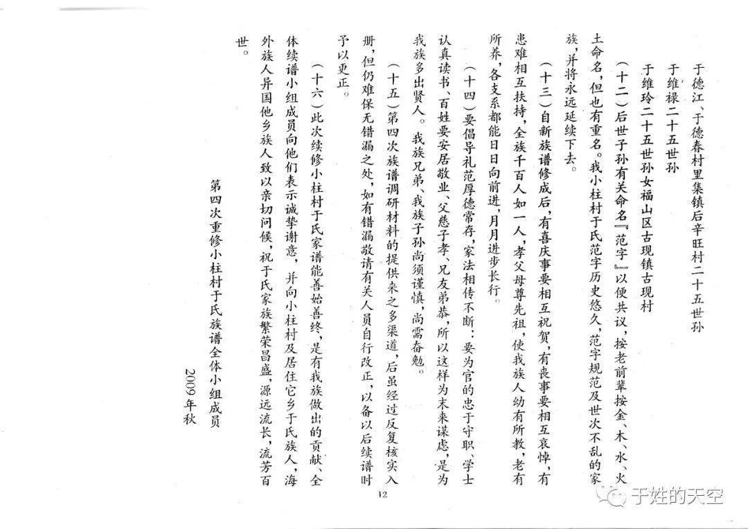 蓬莱简谱_蓬莱仙境(3)
