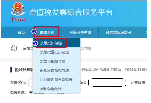 实用发票勾选错误影响出口退税别发愁手把手教您如何处理