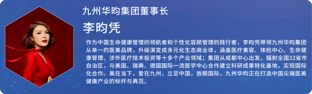 2020魅力女川商荣誉册