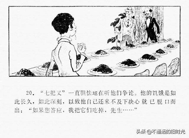 西游记插曲枉凝眉曲谱(3)