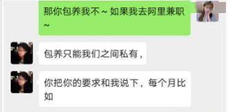 私人助理招聘_借公司名义招私人助理 包养保编制一条龙,假意招聘实则真猎艳