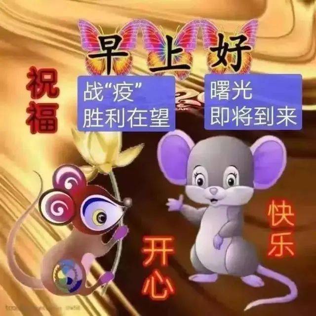 9张清晨早上祝福图片带字 微信最新早上好图集祝福说说心情