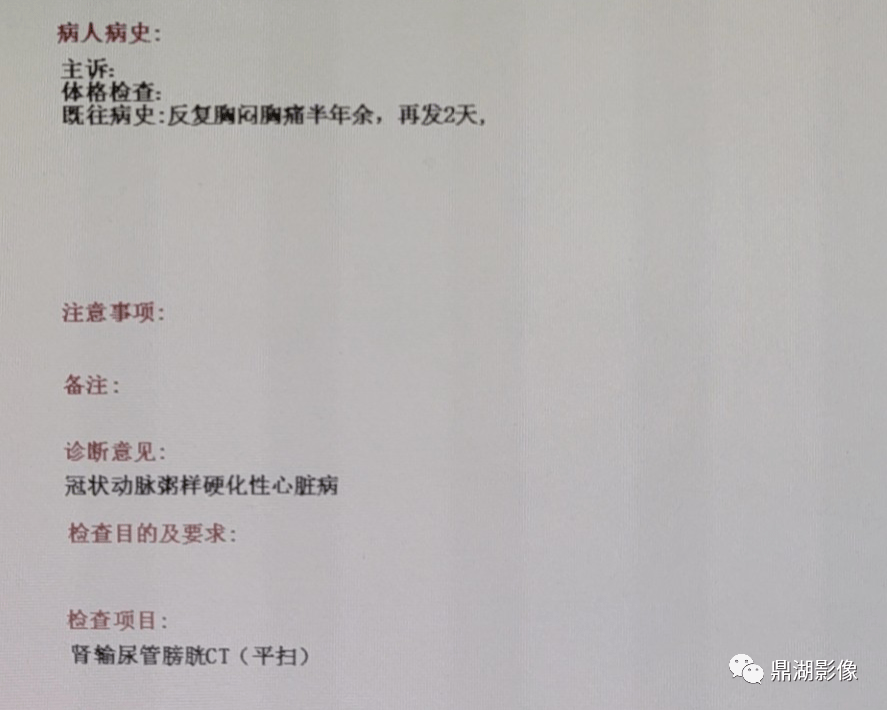 影像检查申请单你这么开是闹哪样