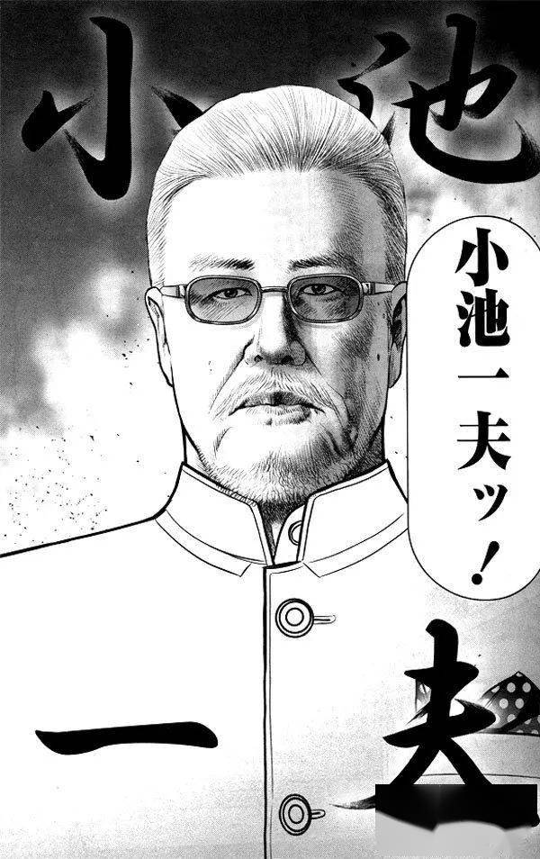 30岁开始漫画,75岁玩推特成了网红,一代宗师小池一夫的"从容人生"