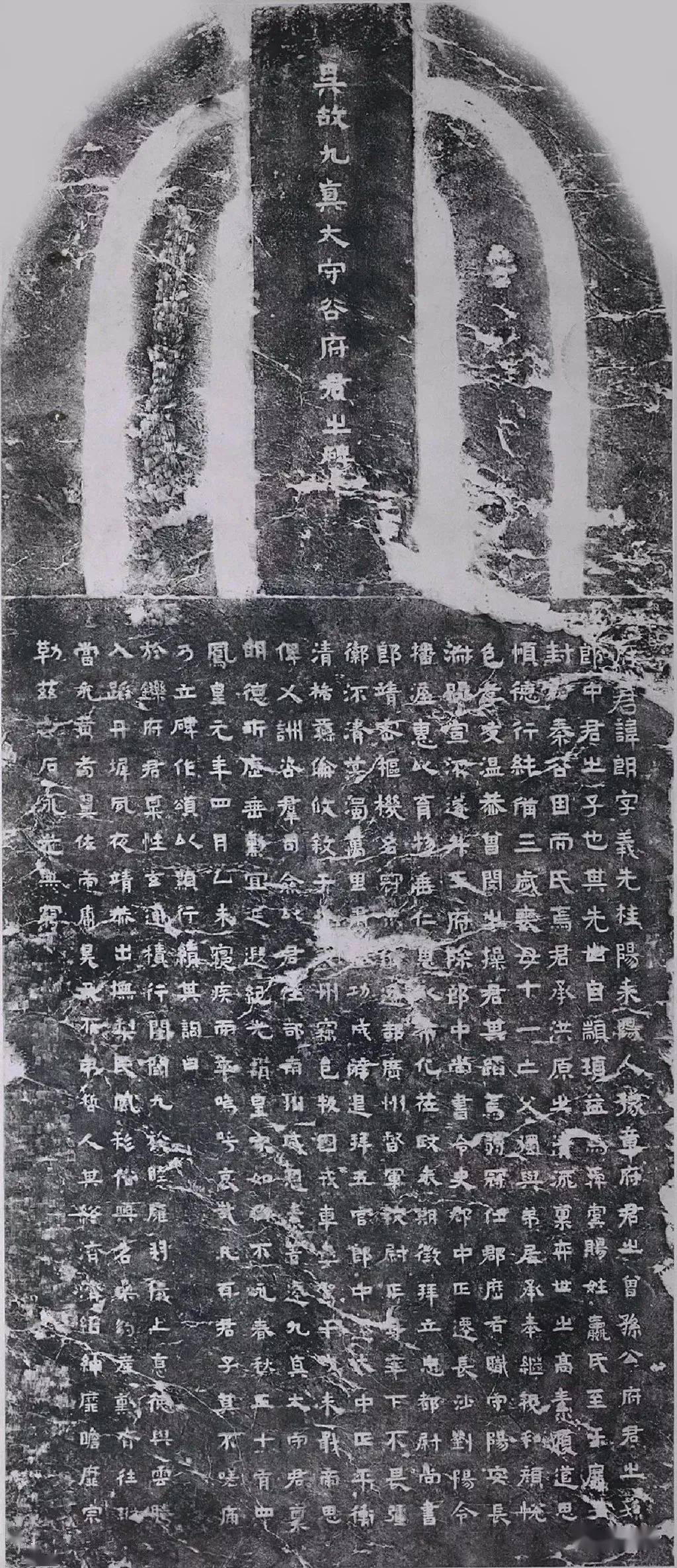 金石学| 谷朗碑》_搜狐网