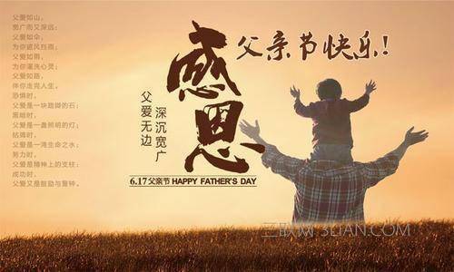 父亲节祝福图(珍藏版)