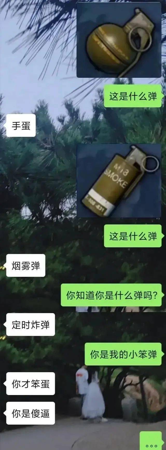 调戏对象的抖音土味情话,学会马上分手!