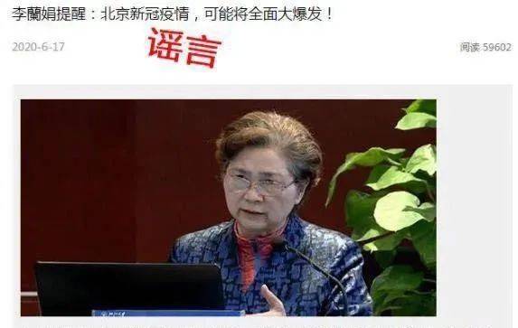 真相|别信！别信！别信！