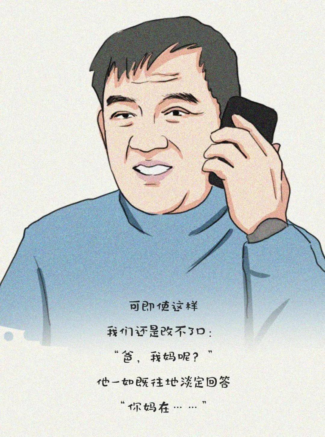 父亲是我们最大的靠山 a3b07e389087413886d6f938b70af16a.jpeg