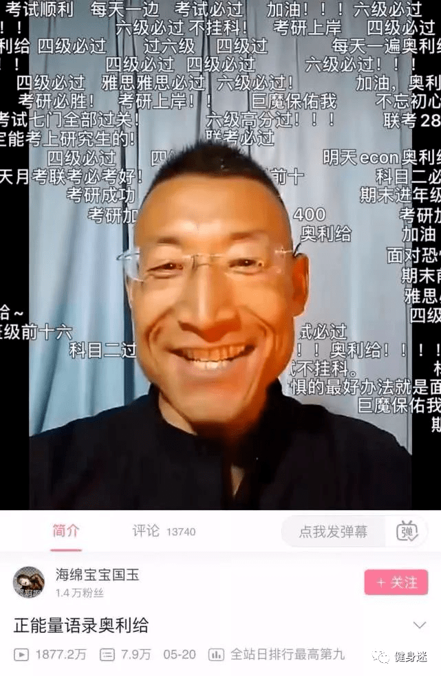 "为什么要喊奥利给?"火爆背后,我看见了成人世界最大的心酸