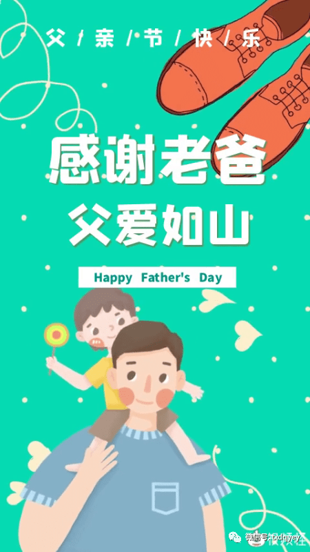 爸爸最好了