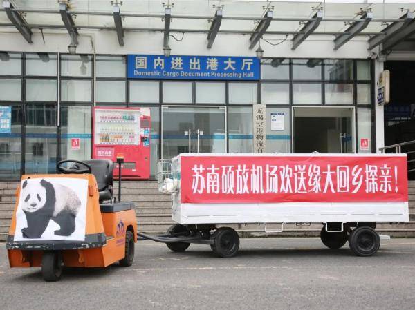 无锡|“缘大”回川，等你回来！