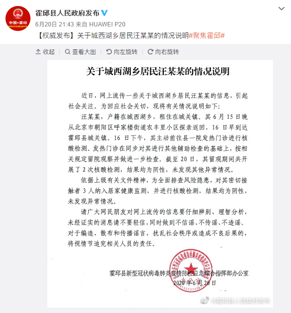 霍邱县人口_安徽一县,由六安管理,铁矿储量占华东第一,生活有百万人口