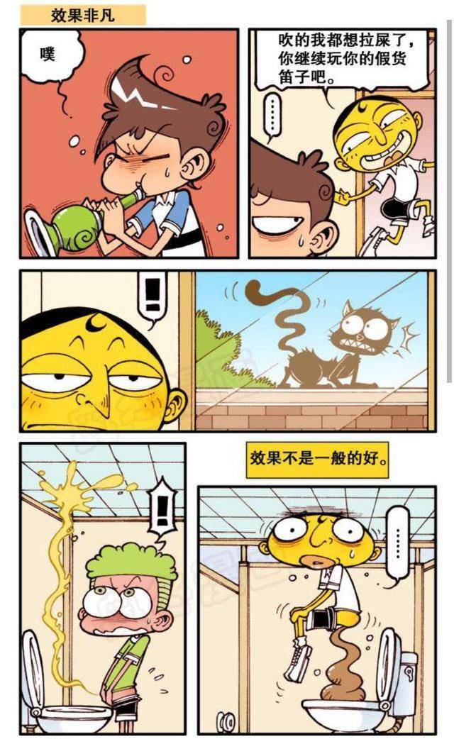 奋豆星太奇,花样少年欢乐多,古老师梦中补习