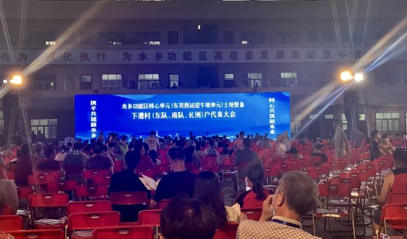 进展|东莞水乡功能区开发建设有新进展，望牛墩将整备土地2000多亩