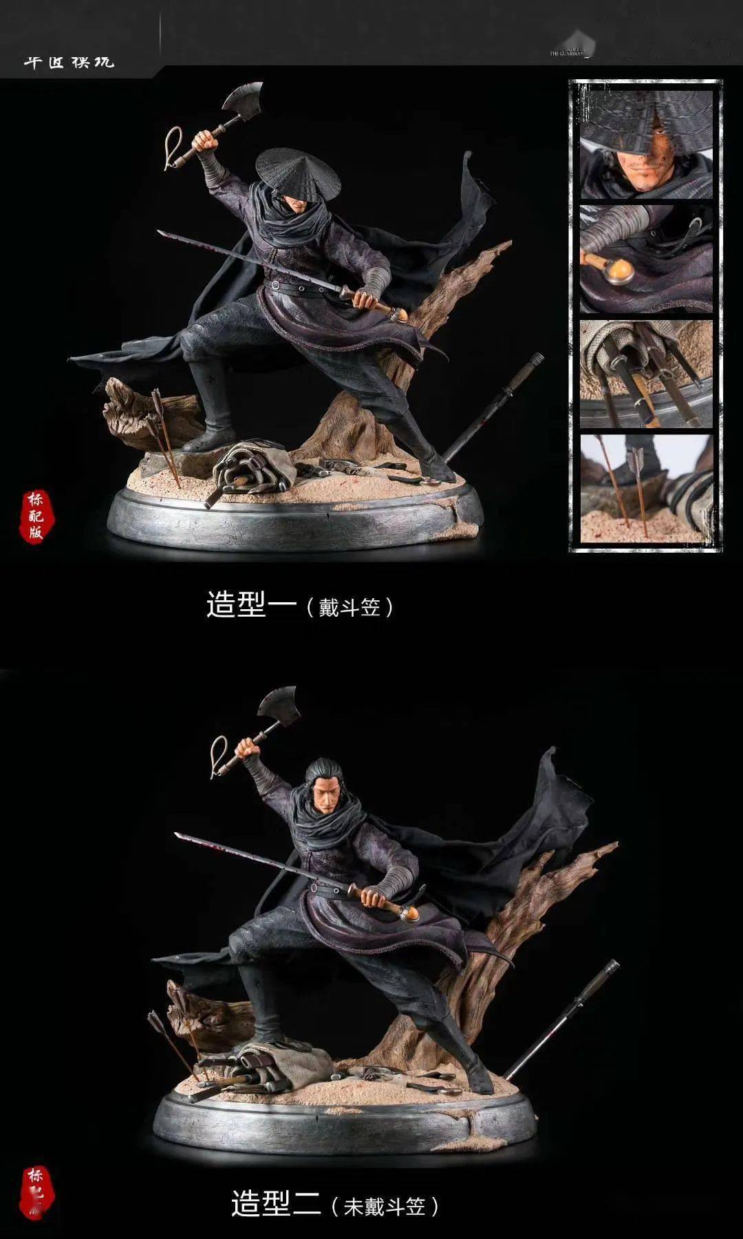 【可预定】华匠模玩,《镖人》刀马