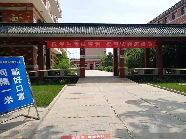 2020年平谷区中考排名平谷区2020年高考第二次英语机考顺利开考