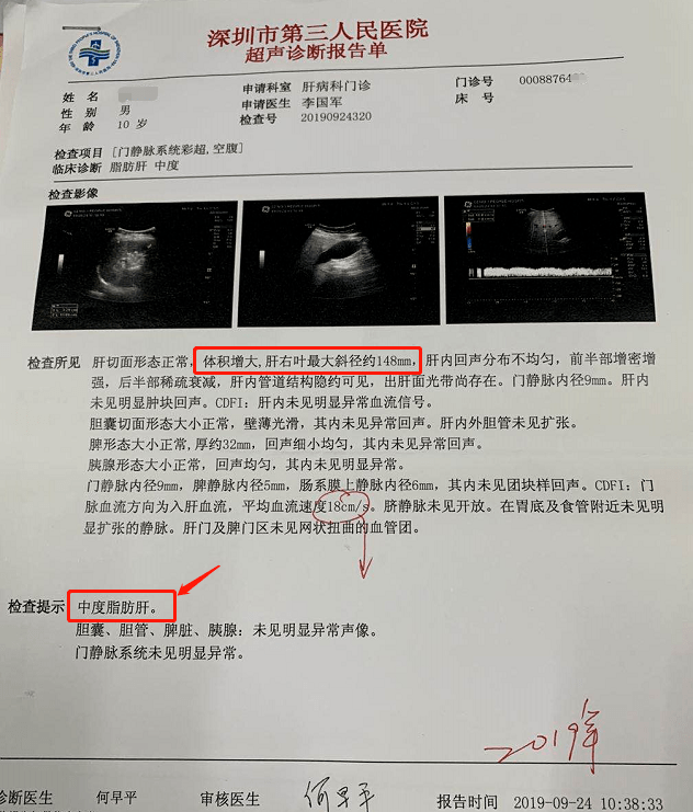 罪魁祸首|深圳11岁男童竟得了重度肝硬化~罪魁祸首是……家长们要注意了~