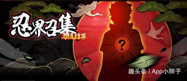 火影忍者怎么快速获得高招券 df147870bbea47b3bb206ff04eb14b0a.jpeg