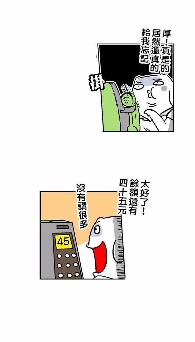 漫画故事(有个不靠谱的家长是怎样的体验?