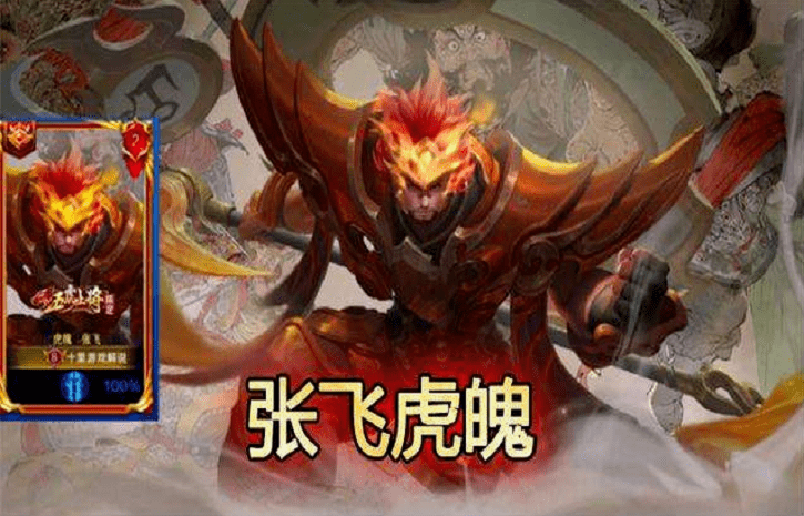 端午节白嫖史诗皮肤别错过小乔天鹅梦优化双重性格张飞虎魄粉色特效爱