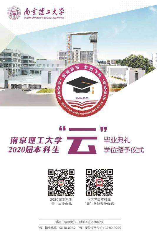 南京理工大学招聘_热烈祝贺微行炉业与南京理工大学合作协议(2)