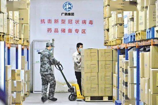 广州医药全力做好疫情期间防疫物资收储工作