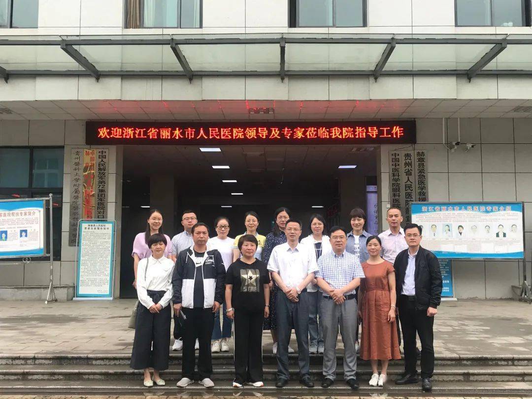 党委书记王军率队赴赫章县人民医院考察指导
