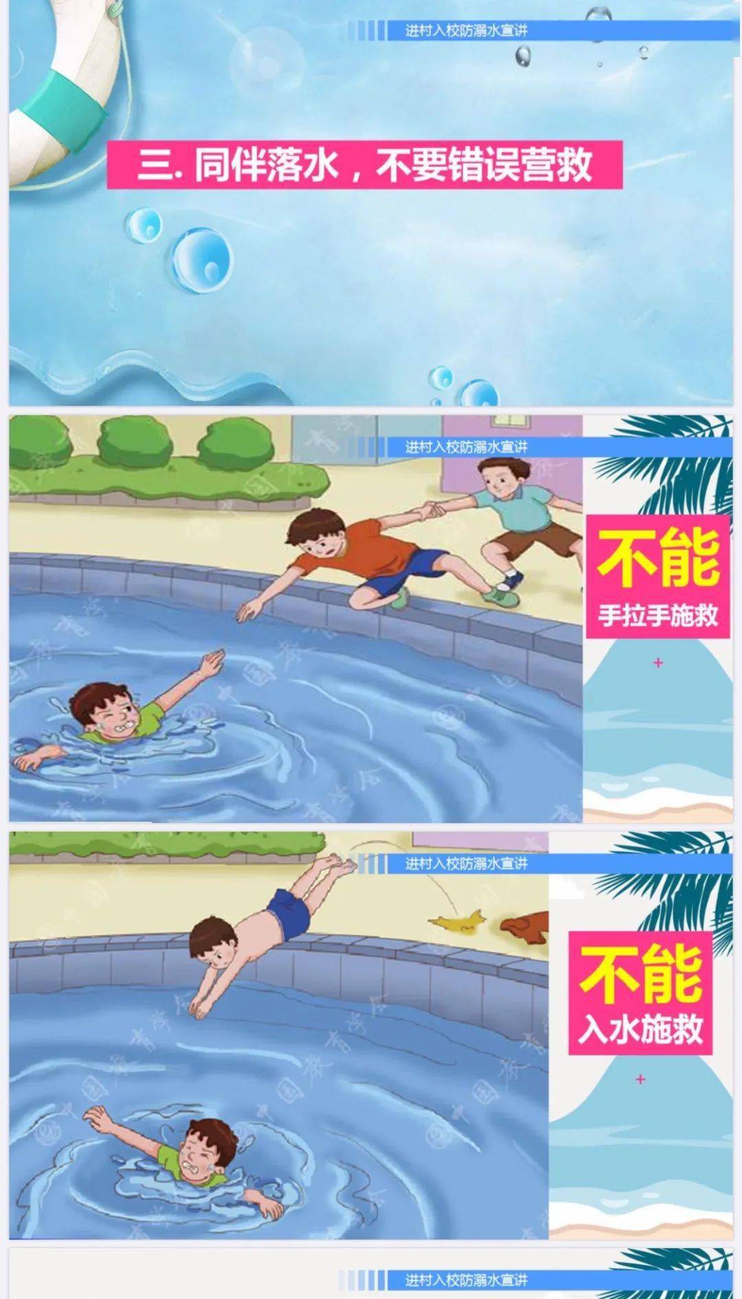 痛心!8名小学生落水,已打捞起多名孩子遗体