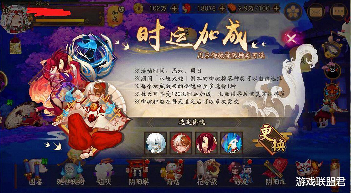 阴阳师御魂每个位置的满爆?