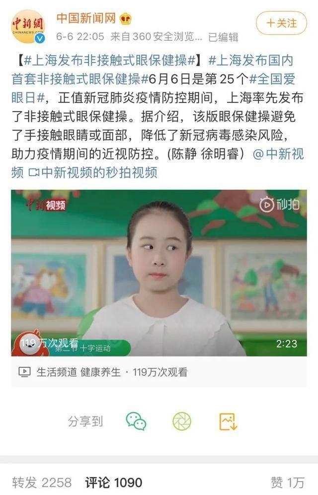 做了这么多年的眼保健操，可能只是心理按摩