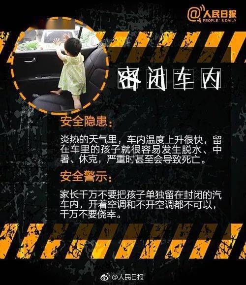 痛心！重庆8名落水小学生均已无生命体征……家长务必看好孩子！