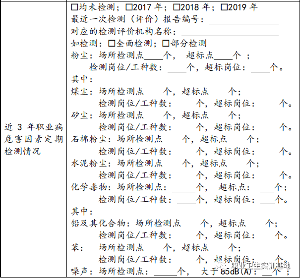 人口普查户主姓名填写_人口普查表格填写图片(3)