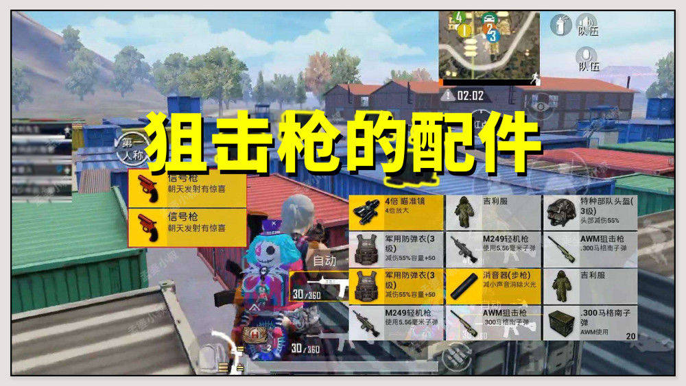 怎么换物资和平精英 919299ab8638430e8e49d6a7f0526613.jpeg