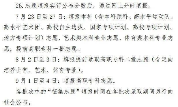 高考|今年高考招生有哪些新变化？各省高招政策发布