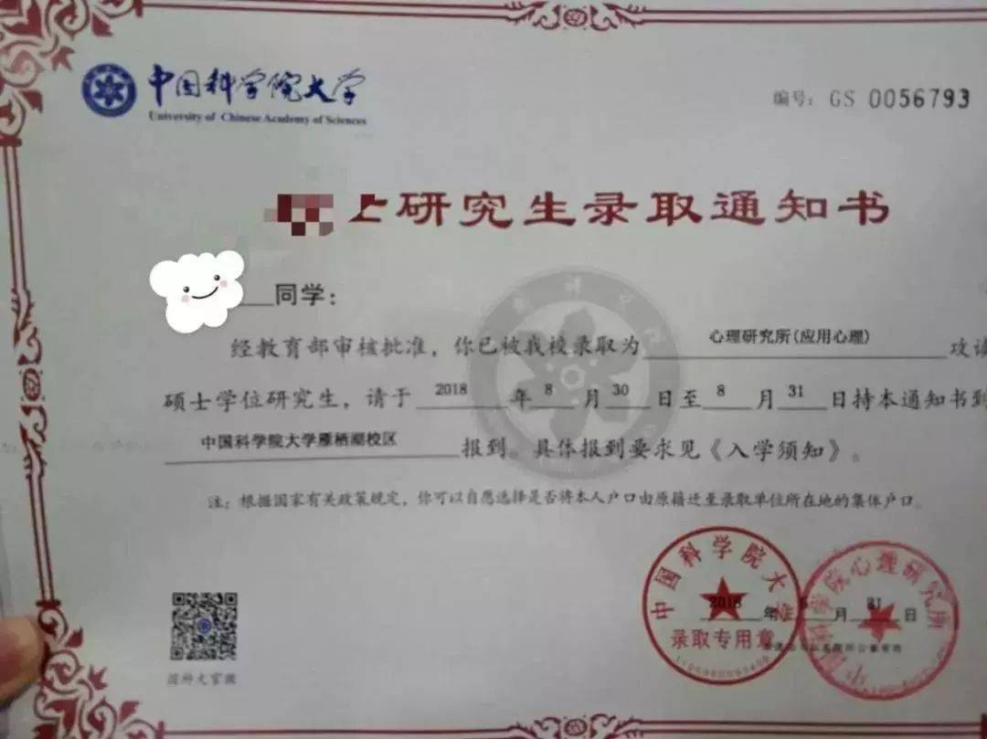 考研录取通知书什么时候出 d4adb4f8464144bb96a65df306963f9b.jpeg