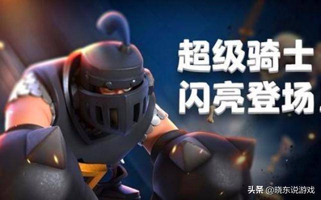 皇室战争:传奇卡牌的3宗"最",超骑能力全面,萌新看到就怕