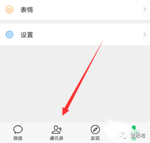 微信拍一拍自己怎么弄 先去查看自己微信的版本是否为最新,打开微信