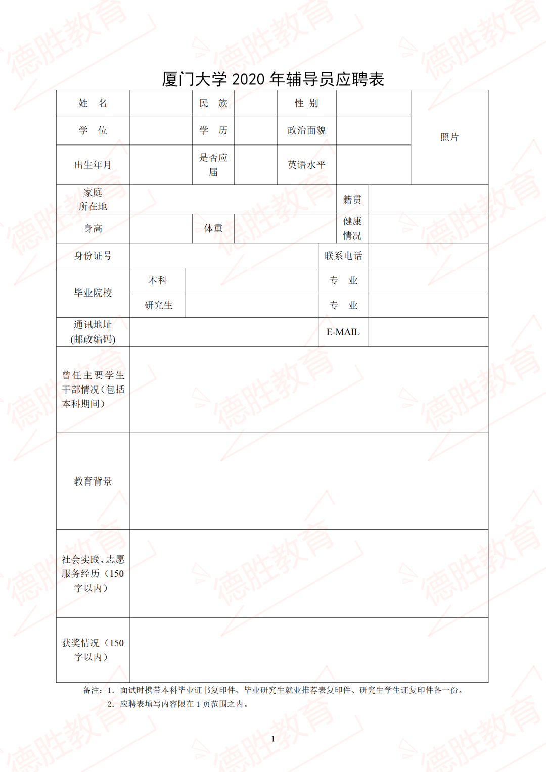 2020厦门本科大学排名_2020福建省大学综合质量排行:厦门大学榜首,华侨大学