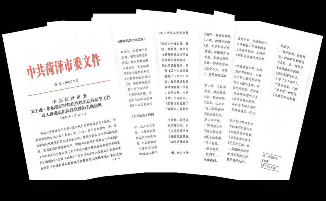 全省首个——菏泽市委出台实施意见,23项硬核措施全