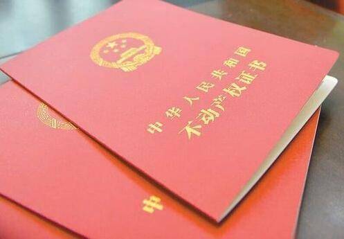 汕头人金平龙湖开始实行不动产登记一证一码模式