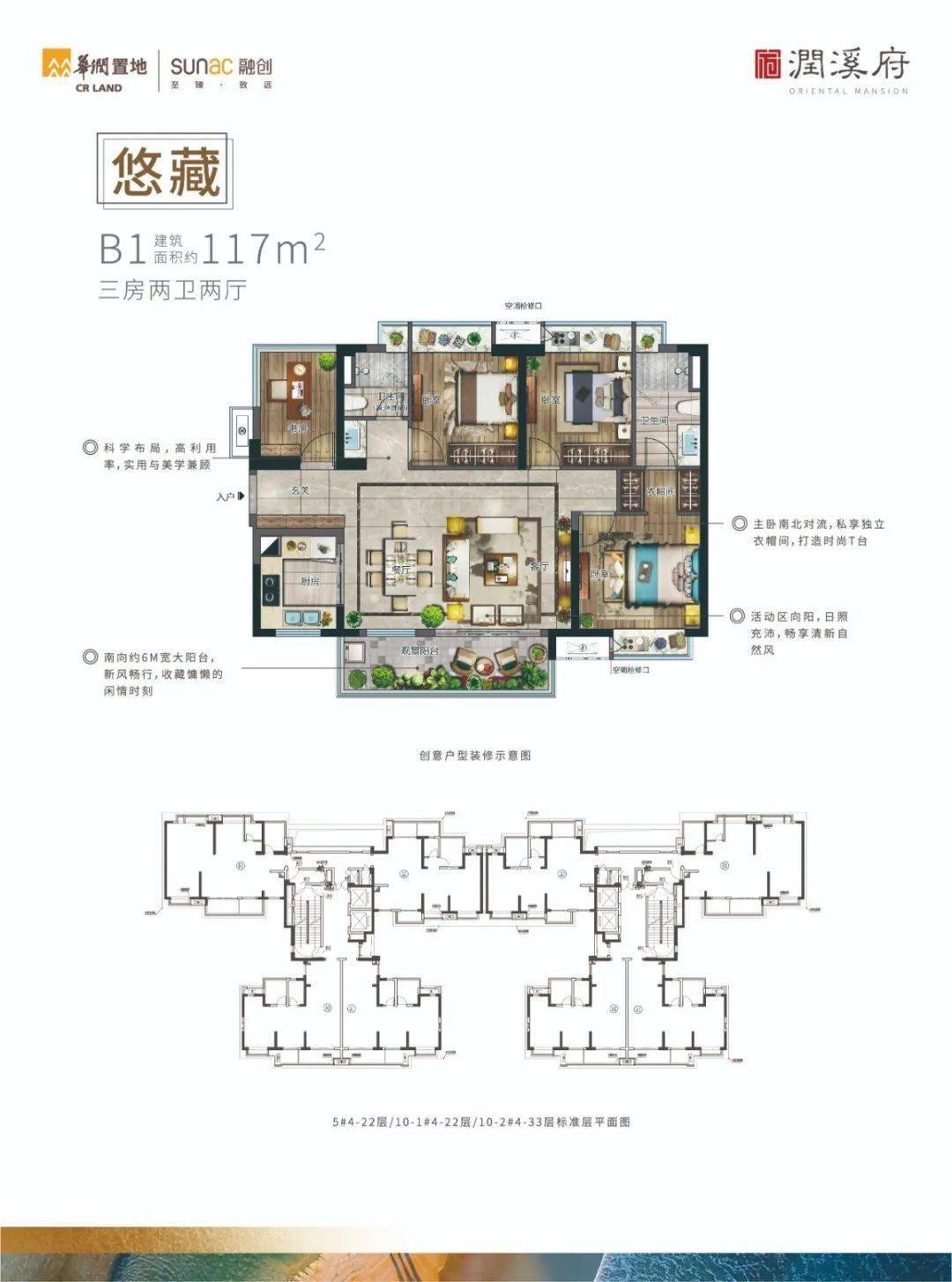 润心美宅汕头润溪府健康美学承蕴岭南活力向新领潮东海岸