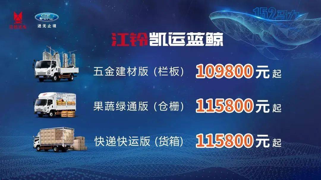 98万元起,江铃凯运蓝鲸上市