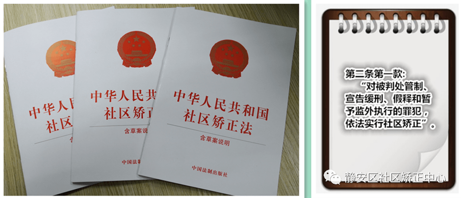 对《社区矫正法》是否还有许多问号?看完这些案例都懂了!