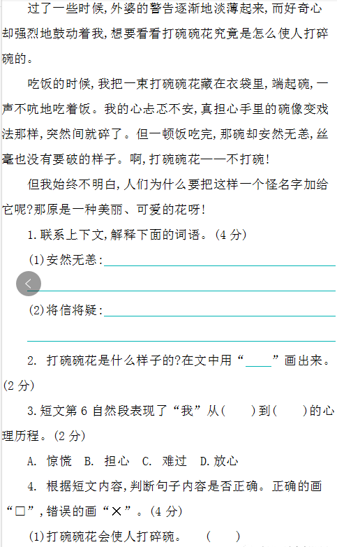软绵绵简谱_小星星简谱(3)