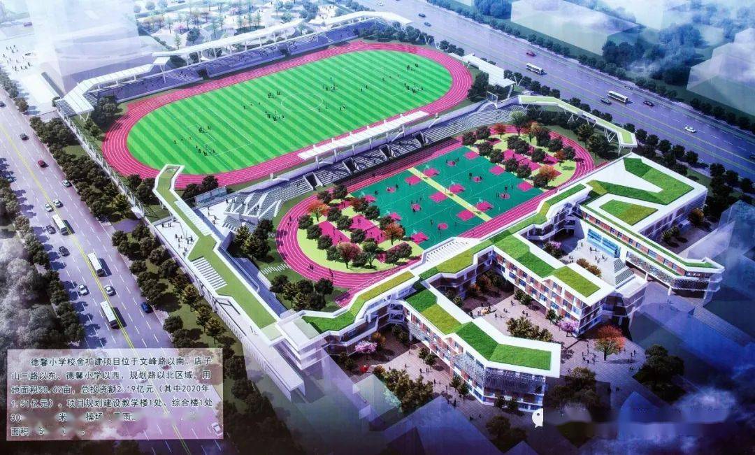 即墨两会追热点德馨小学实验二小通济小学即墨今年新建改扩建22所中